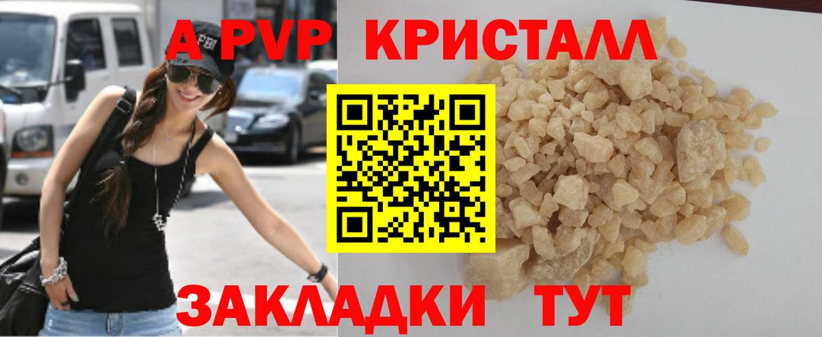 Alpha PVP мука Лянтор