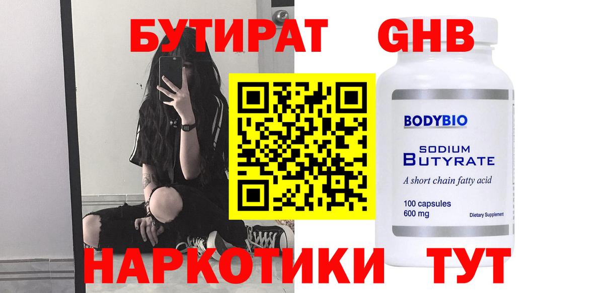 Лянтор  Бутират Butirat  Вход с VPN 