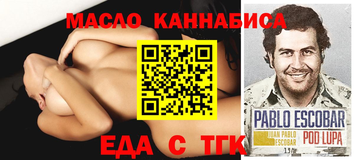 Печенье с ТГК марихуана Лянтор