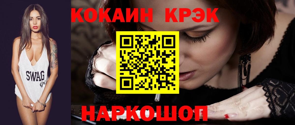 COCAIN Fish Scale  Вход с VPN  Кокаин  COCAIN VHQ  Лянтор 