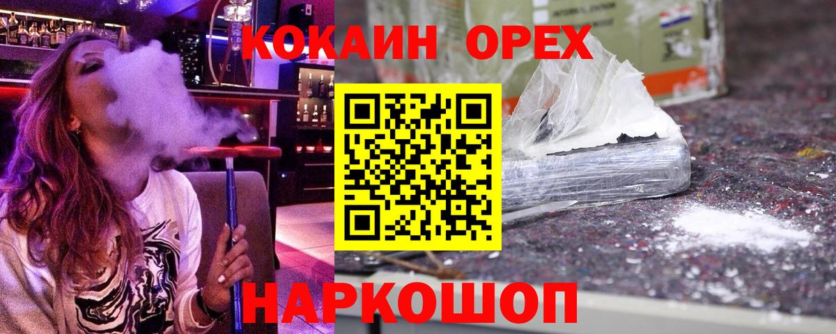 Кокаин 99% Лянтор