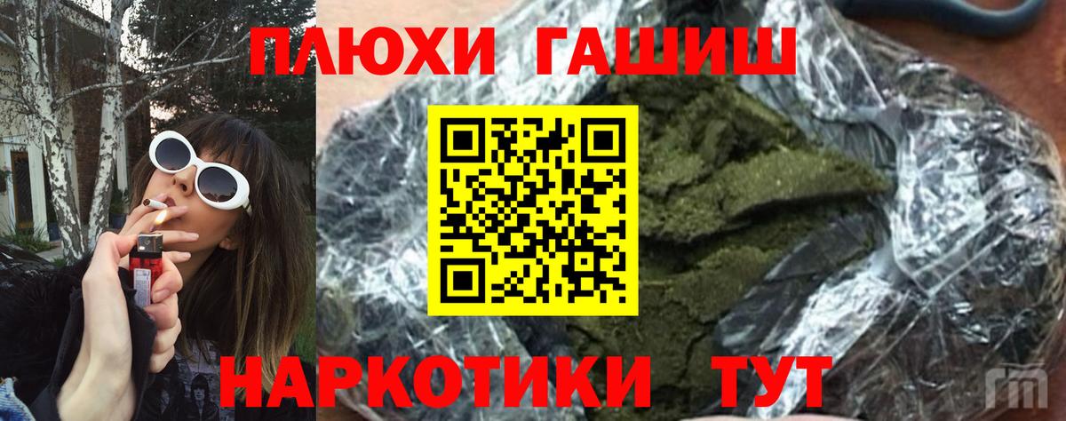 ГАШИШ хэш Лянтор