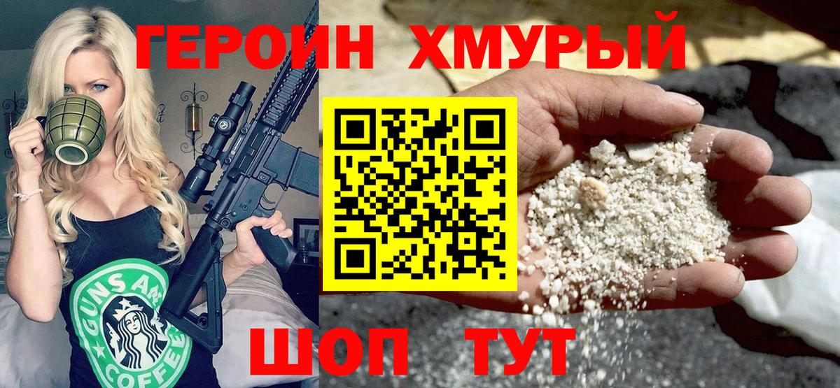 Лянтор  ГЕРОИН Heroin  ГЕРОИН  Вход с VPN 