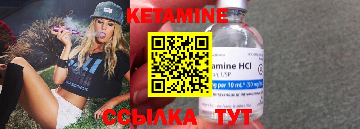 Кетамин ketamine Лянтор