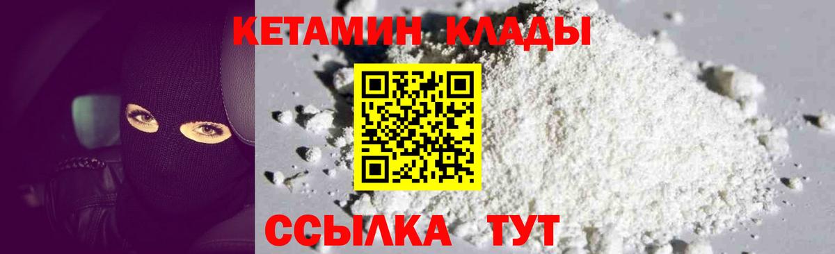Лянтор  Кетамин ketamine  Вход с VPN 