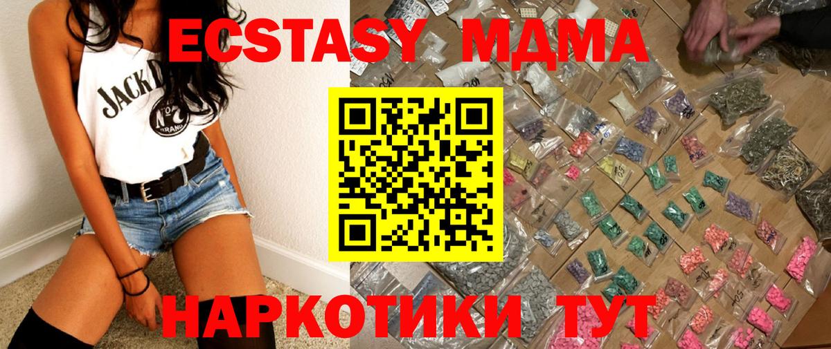 МДМА crystal  Вход с VPN  Лянтор  МДМА Molly 
