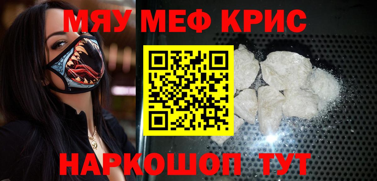 МЕФ мяу мяу  Вход с VPN  Лянтор  Мефедрон кристаллы 