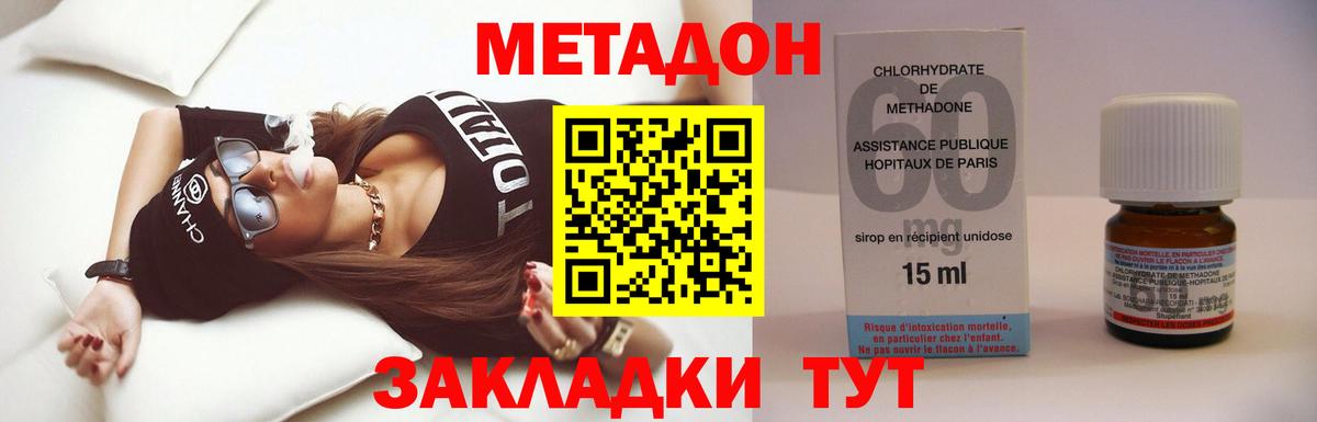 МЕТАДОН кристалл  Вход с VPN  Метадон кристалл  Лянтор 