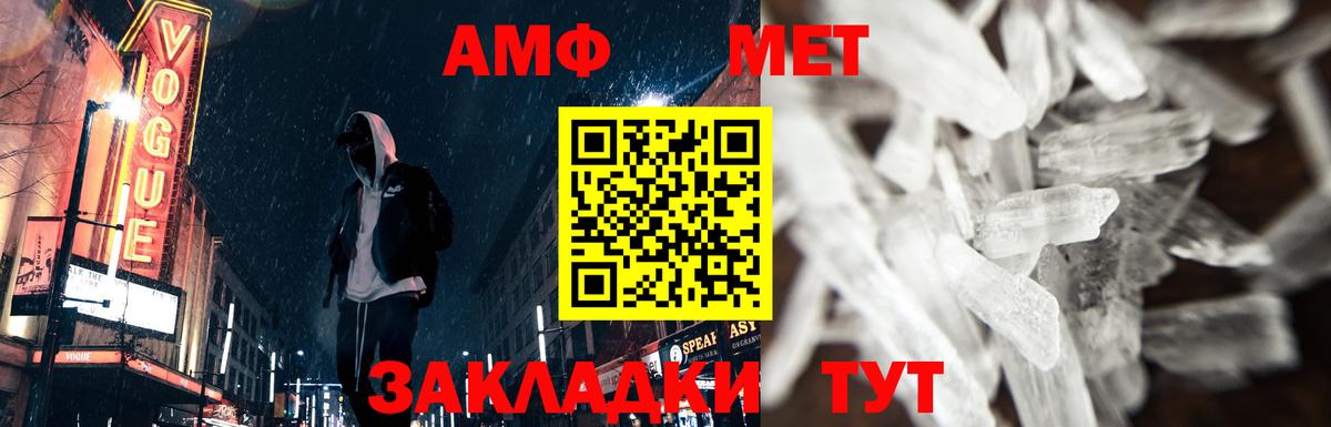 Первитин Methamphetamine Лянтор