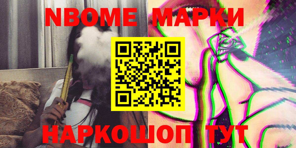 Марки N-bome 1,8мг  Вход с VPN  Марки N-bome 1,8мг  Лянтор 