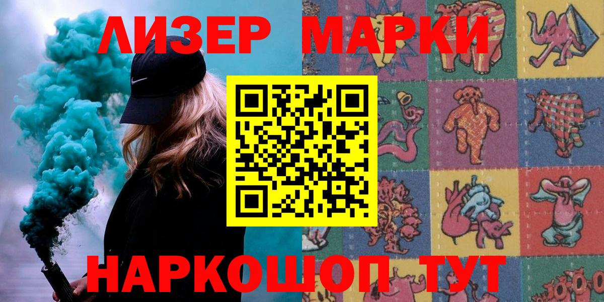 Марки N-bome 1500мкг Лянтор