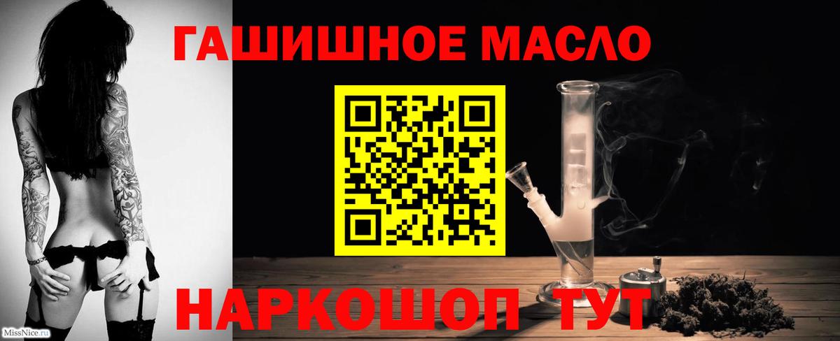 Дистиллят ТГК вейп Лянтор