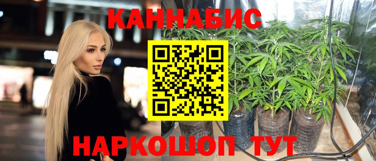 Канабис марихуана Лянтор